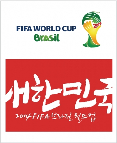 2014 FIFA 브라질월드컵 주문제작상품 / 개인주문불가